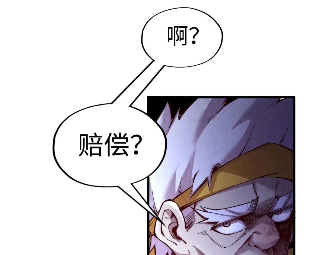 第194话 回到青海镇 第18页