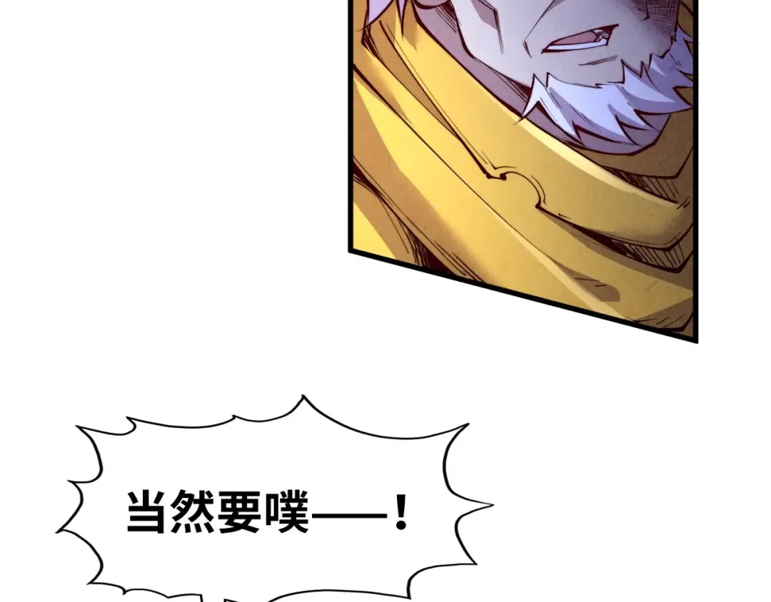 第194话 回到青海镇 第19页