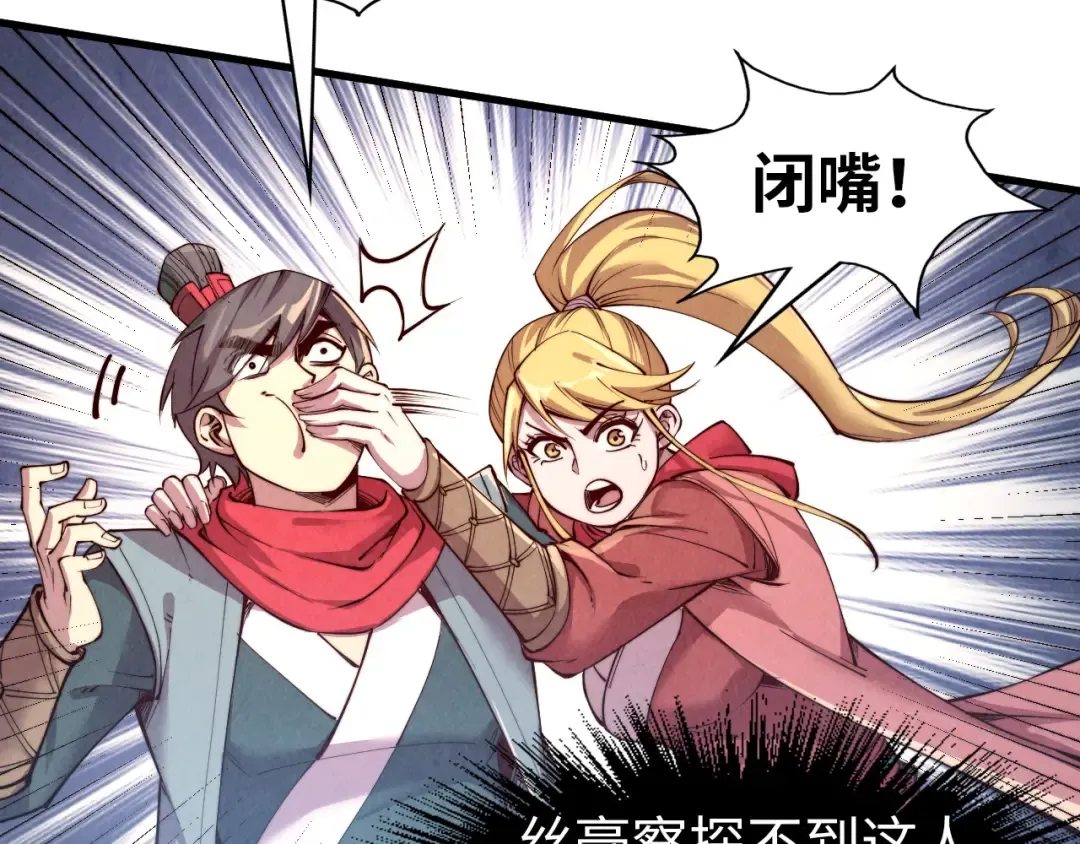 第194话 回到青海镇 第20页