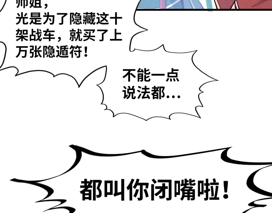 第194话 回到青海镇 第23页