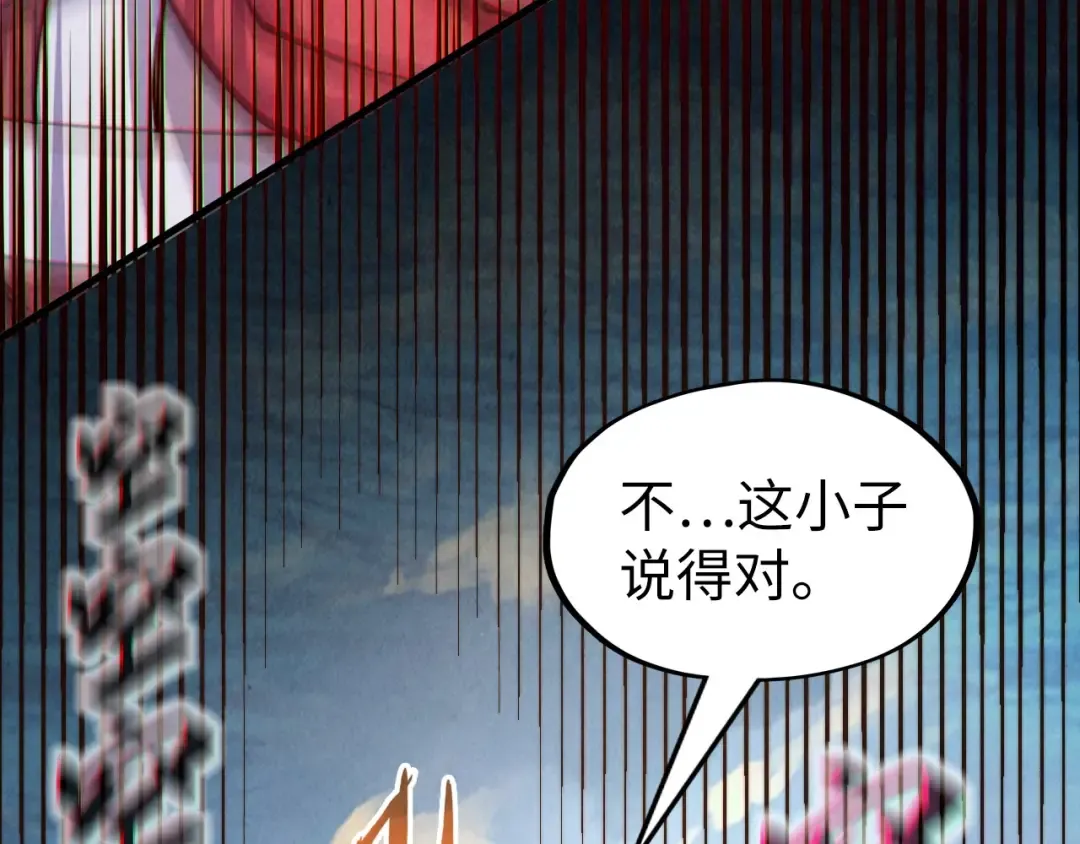 第194话 回到青海镇 第27页