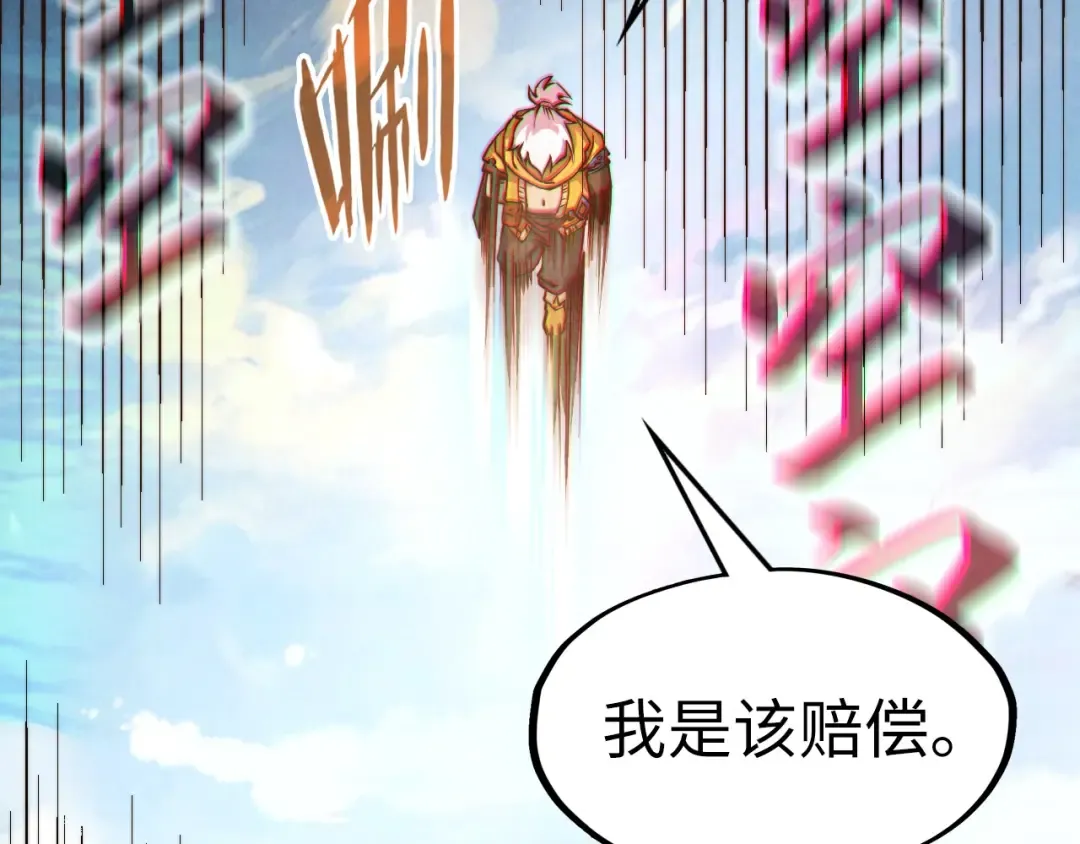 第194话 回到青海镇 第28页