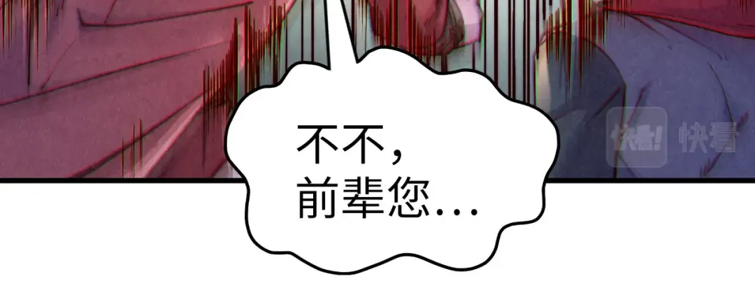 第194话 回到青海镇 第30页