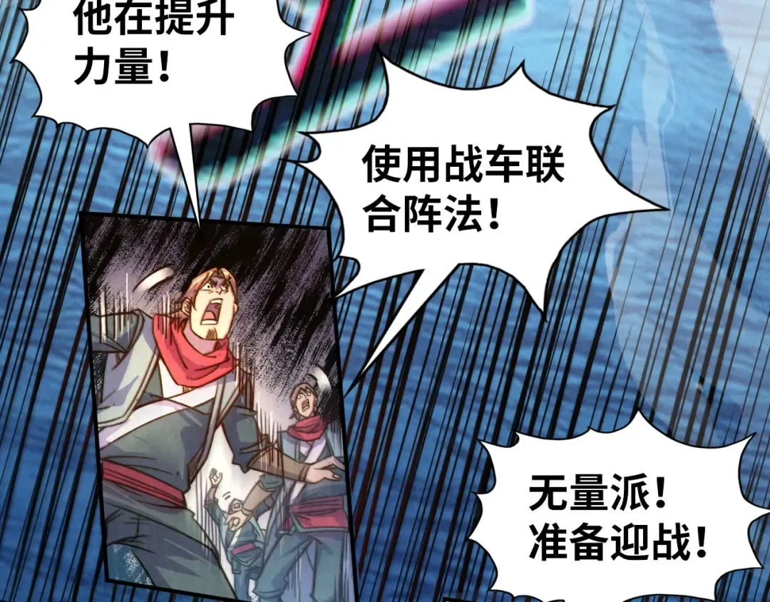第194话 回到青海镇 第34页
