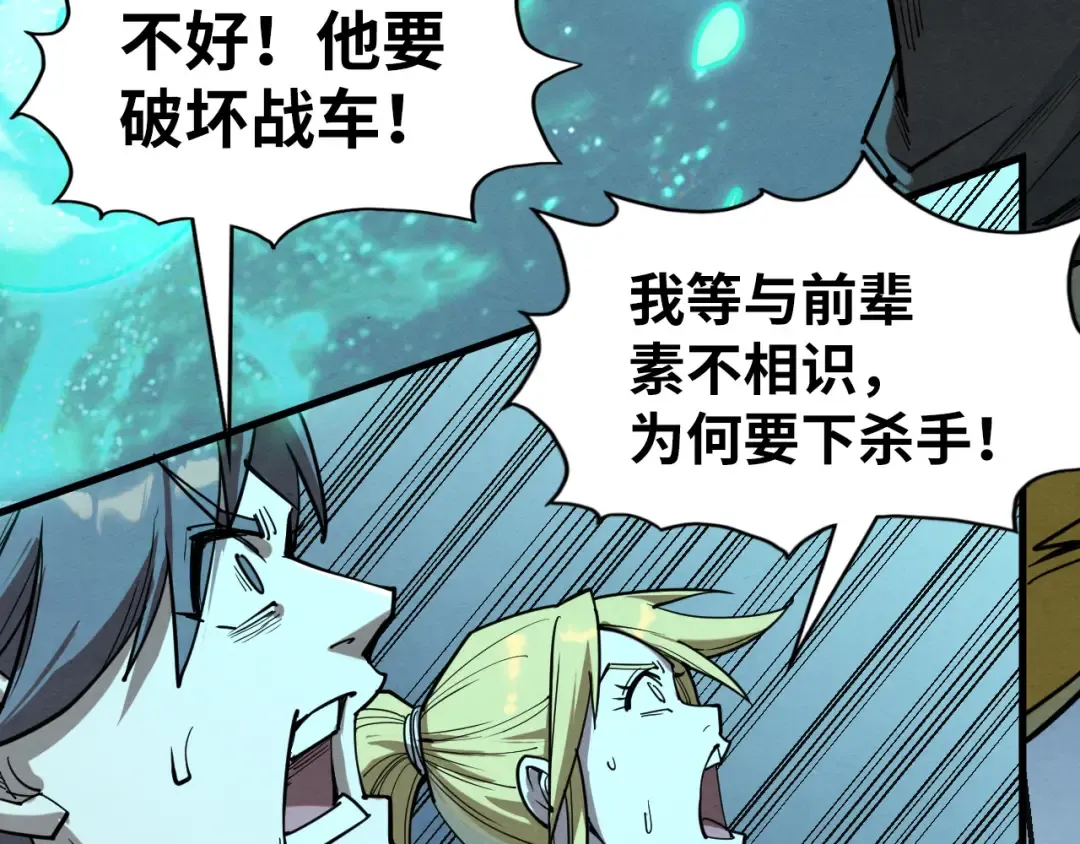 第194话 回到青海镇 第44页