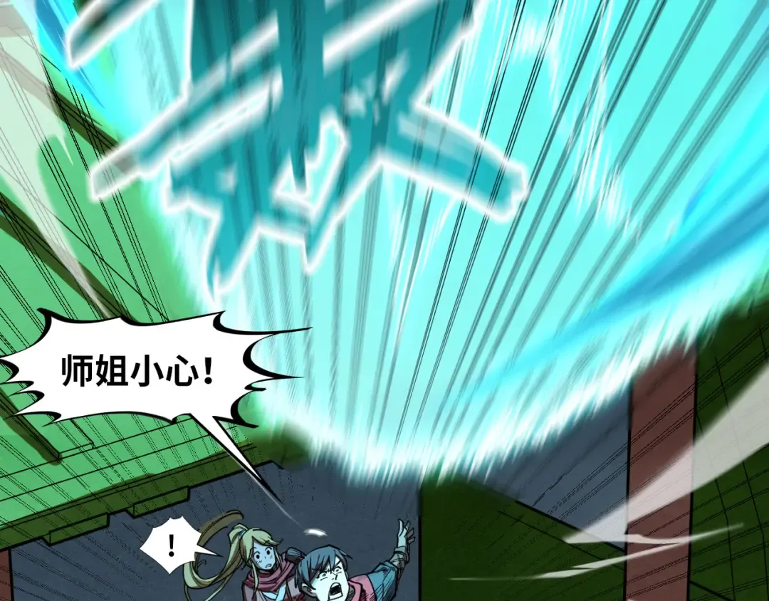 第194话 回到青海镇 第58页