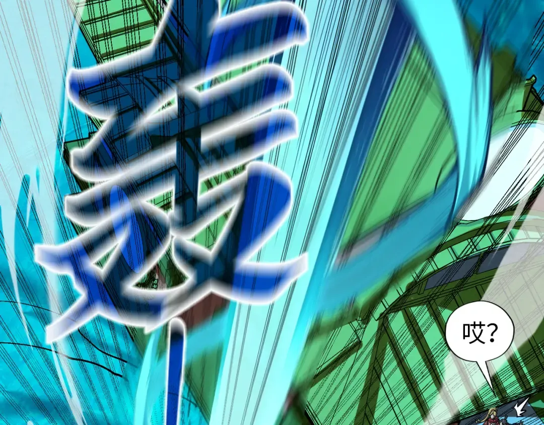 第194话 回到青海镇 第60页