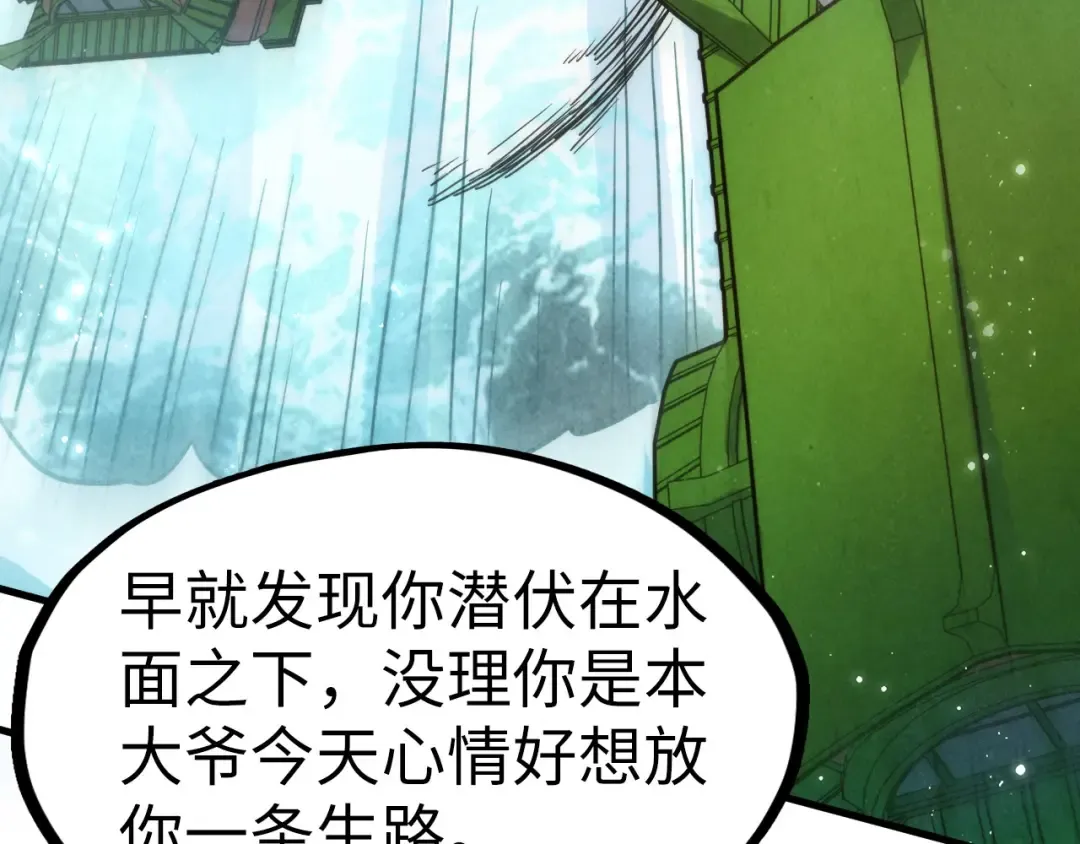 第194话 回到青海镇 第89页