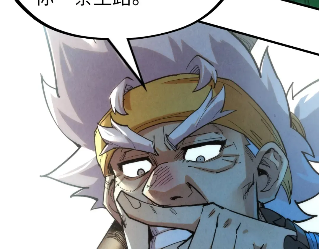第194话 回到青海镇 第90页