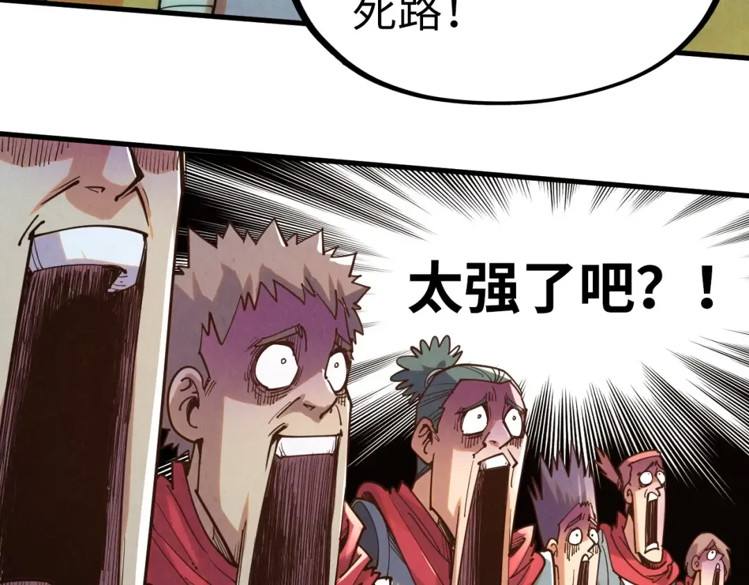 第194话 回到青海镇 第92页