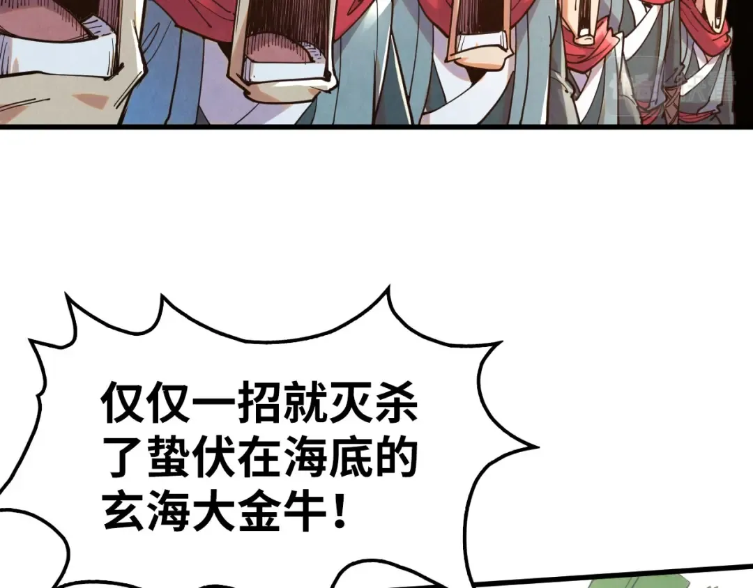 第194话 回到青海镇 第93页