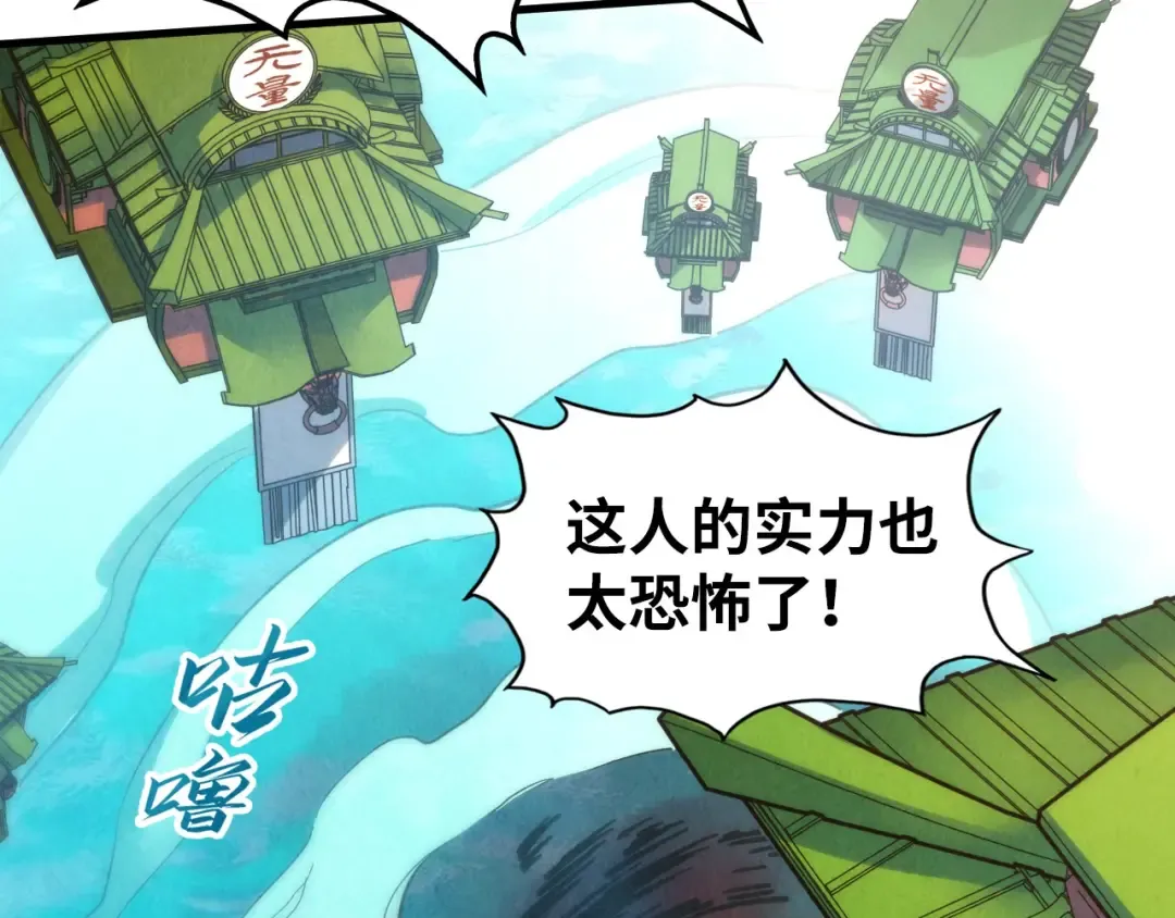 第194话 回到青海镇 第94页