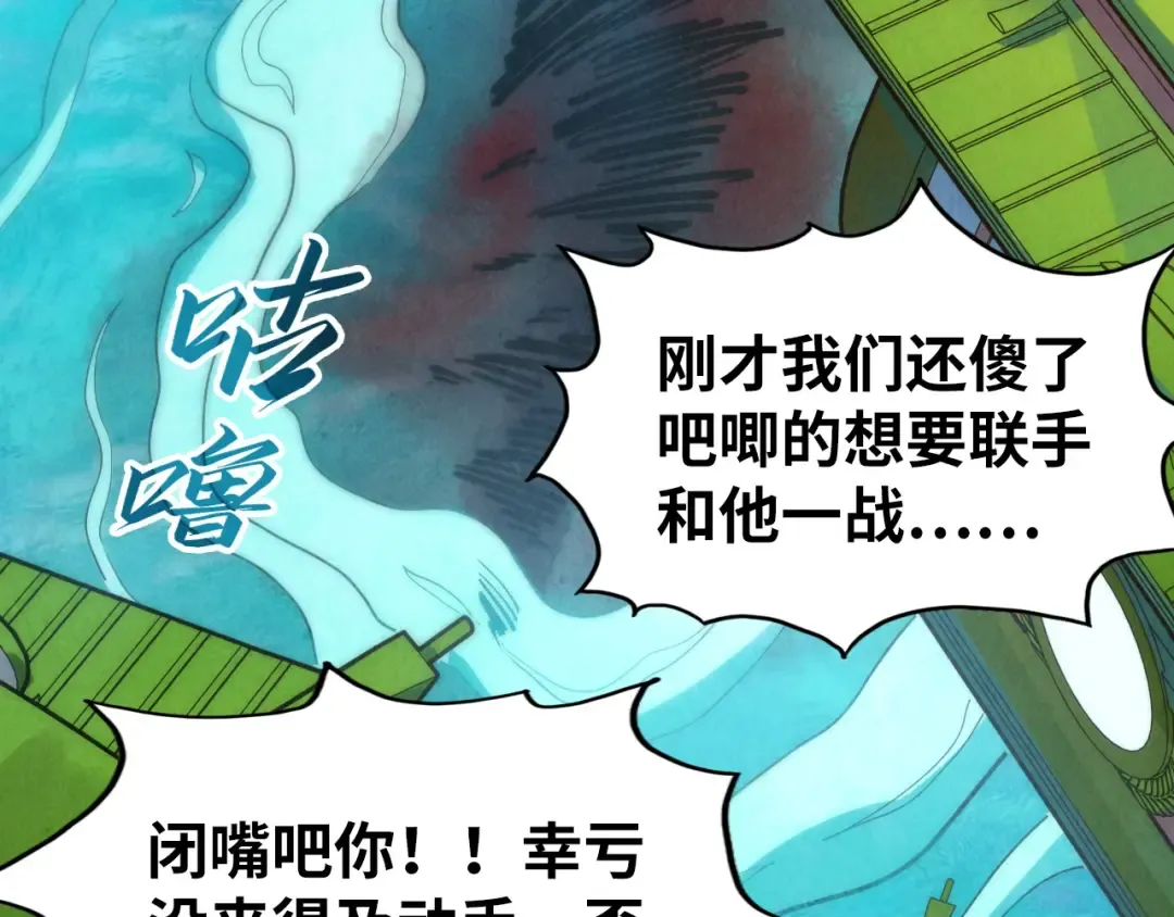 第194话 回到青海镇 第95页