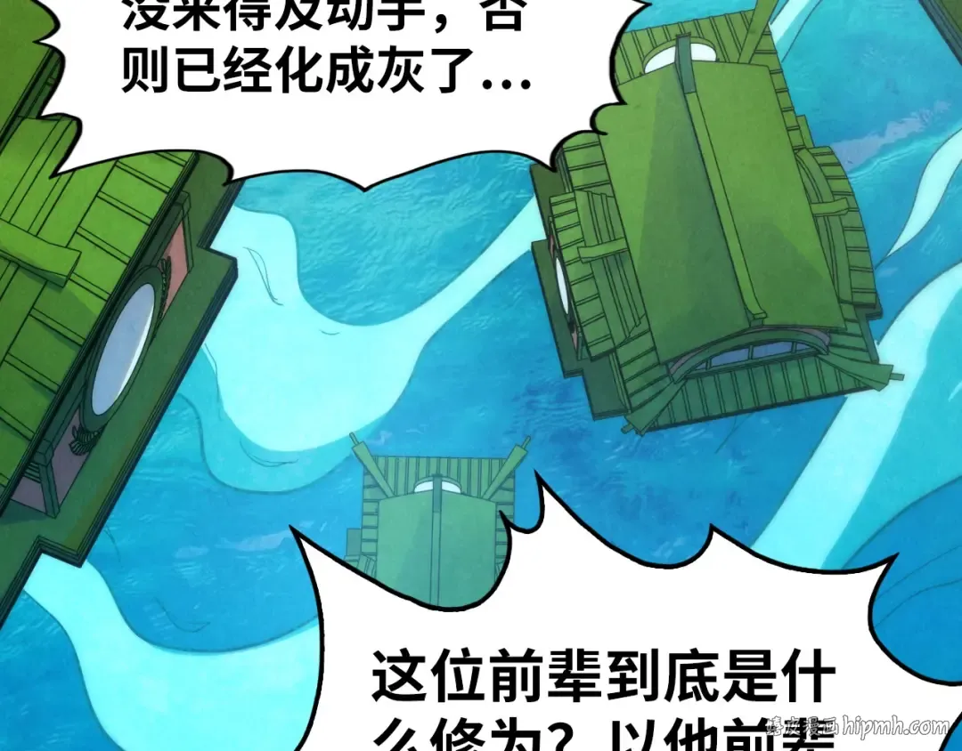 第194话 回到青海镇 第96页