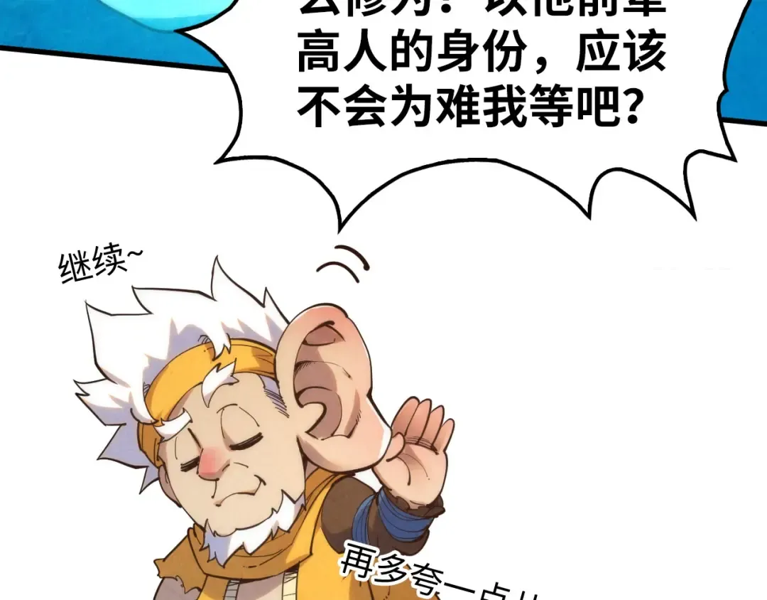 第194话 回到青海镇 第97页