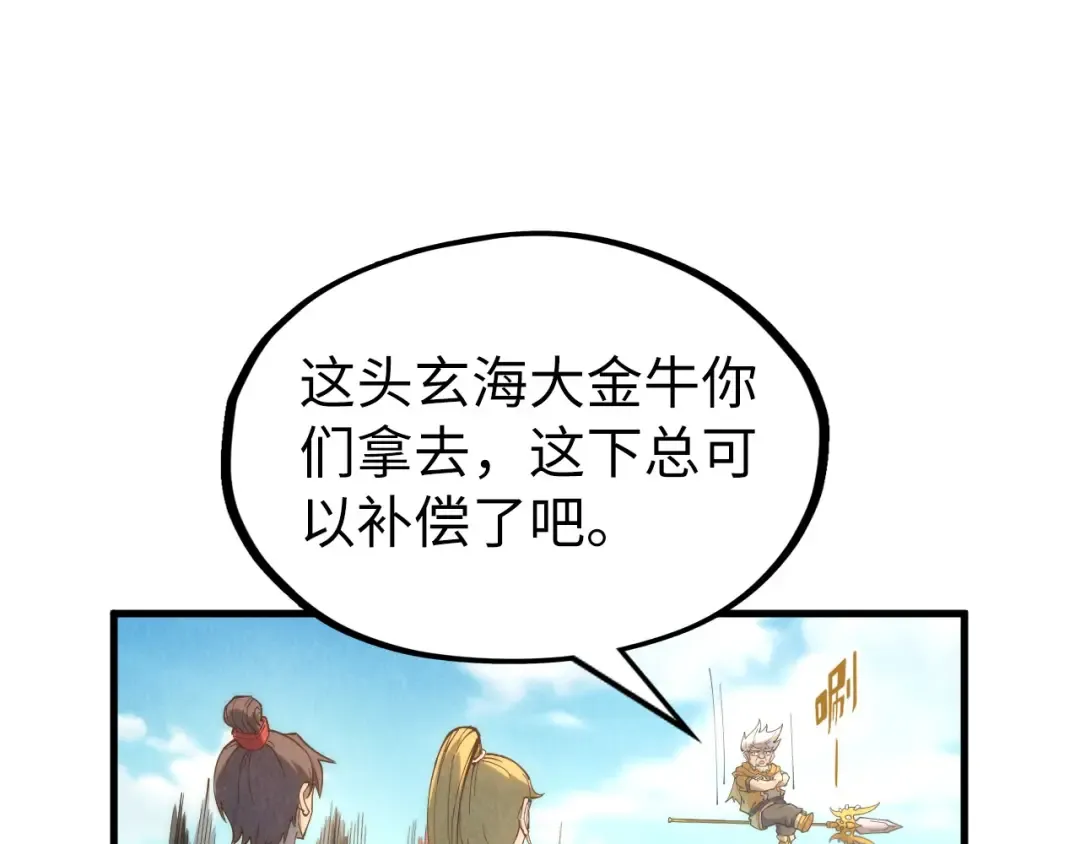 第194话 回到青海镇 第99页