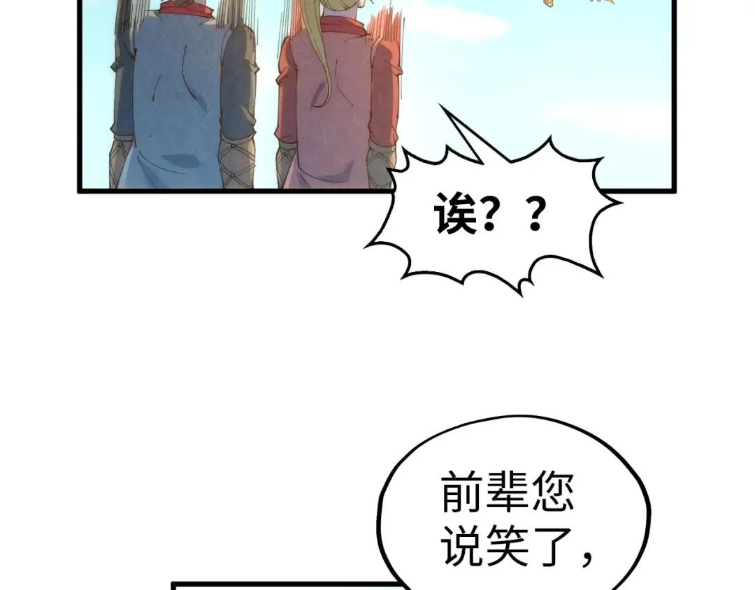第194话 回到青海镇 第100页