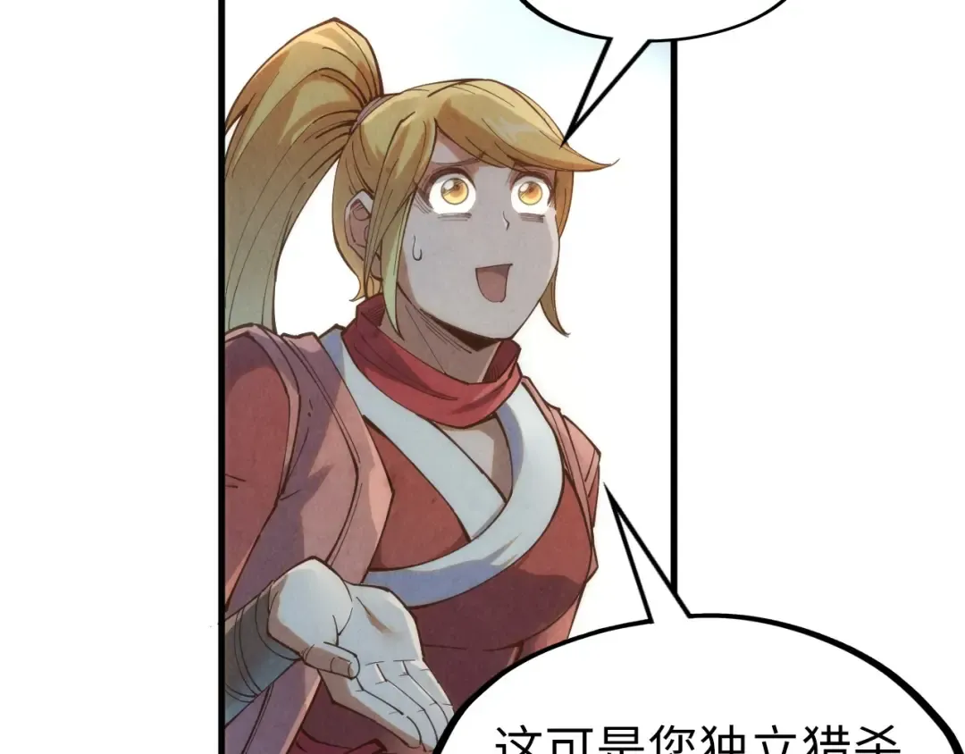 第194话 回到青海镇 第101页