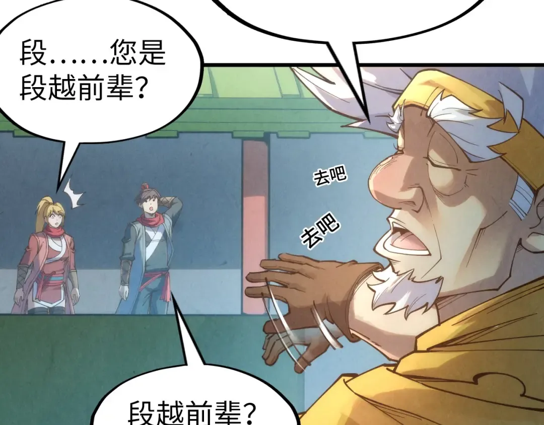第194话 回到青海镇 第103页
