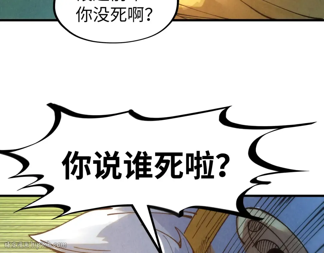 第194话 回到青海镇 第104页