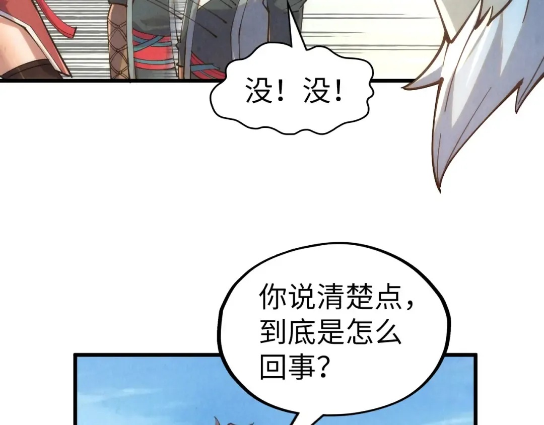 第194话 回到青海镇 第106页