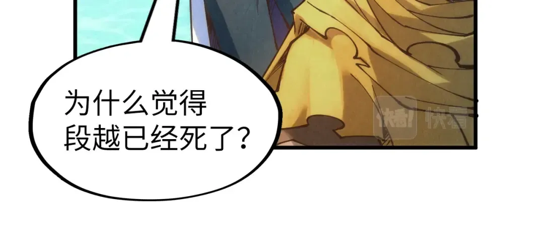 第194话 回到青海镇 第108页