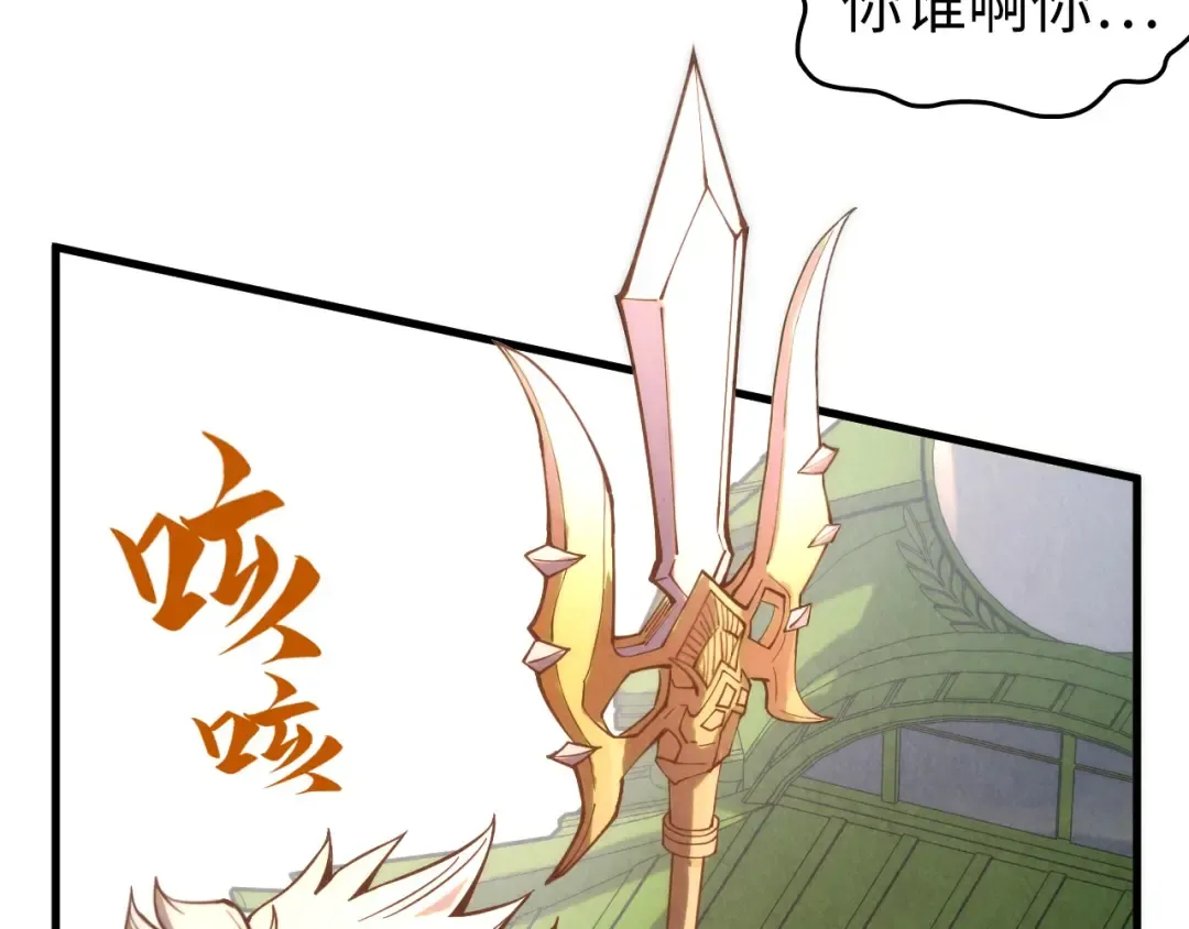 第194话 回到青海镇 第110页