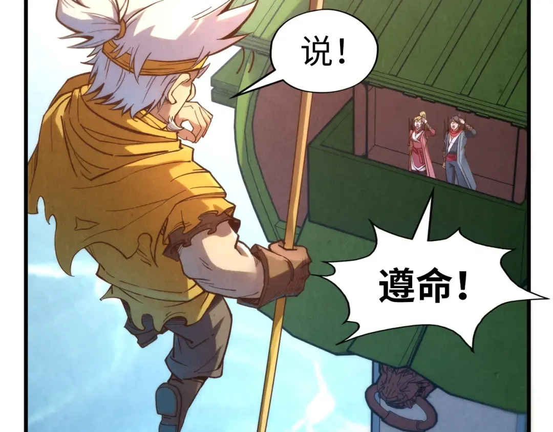 第194话 回到青海镇 第111页