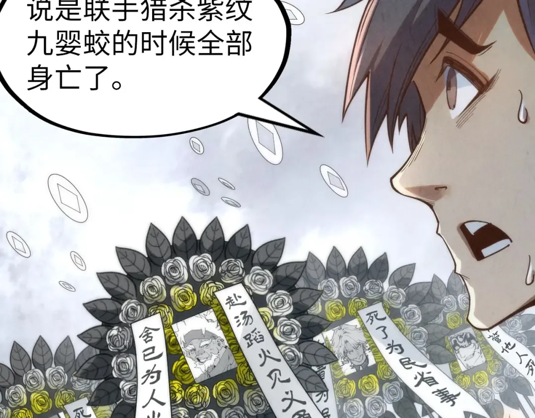 第194话 回到青海镇 第113页