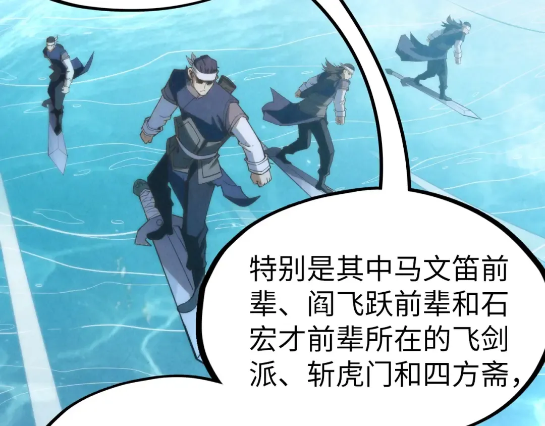 第194话 回到青海镇 第115页
