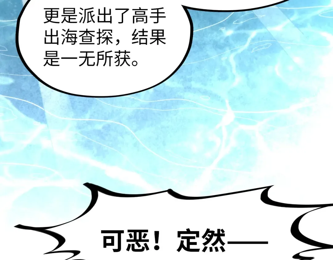 第194话 回到青海镇 第116页