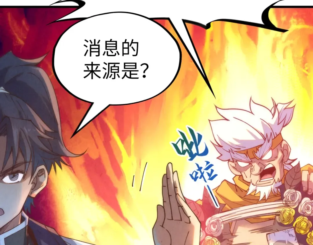 第194话 回到青海镇 第117页