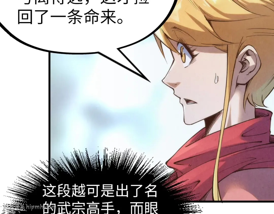 第194话 回到青海镇 第120页