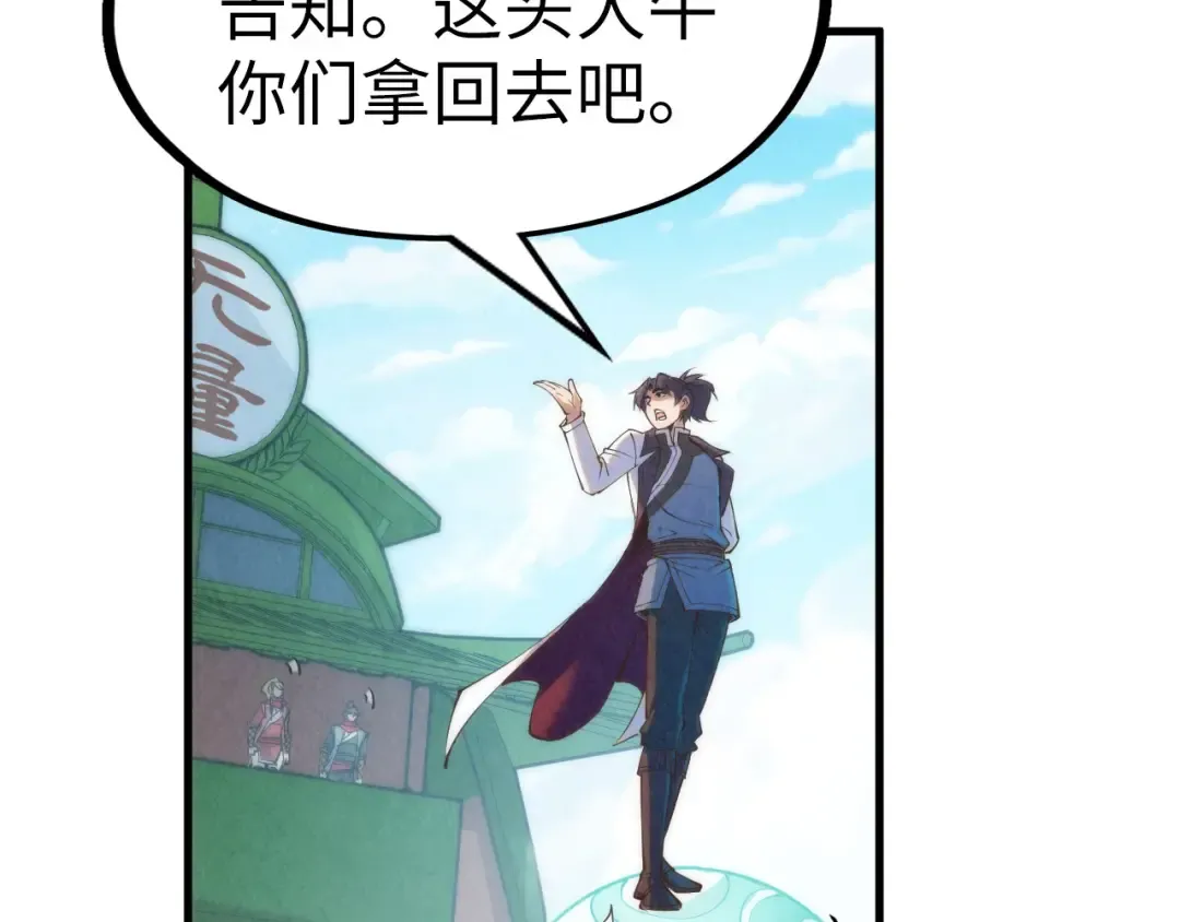 第194话 回到青海镇 第122页