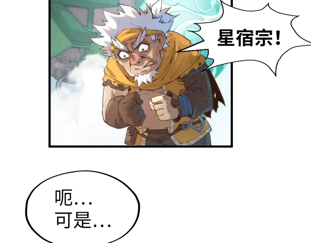 第194话 回到青海镇 第123页