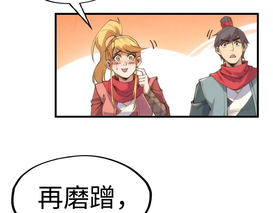 第194话 回到青海镇 第124页