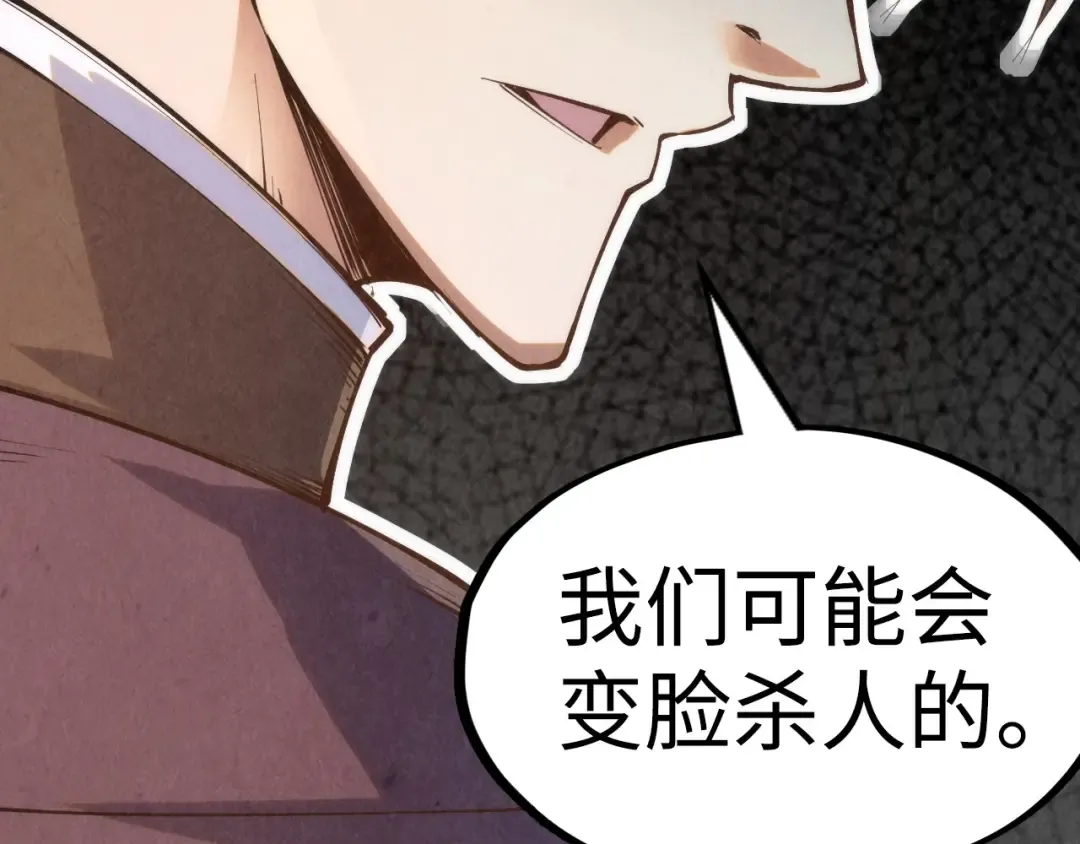 第194话 回到青海镇 第126页