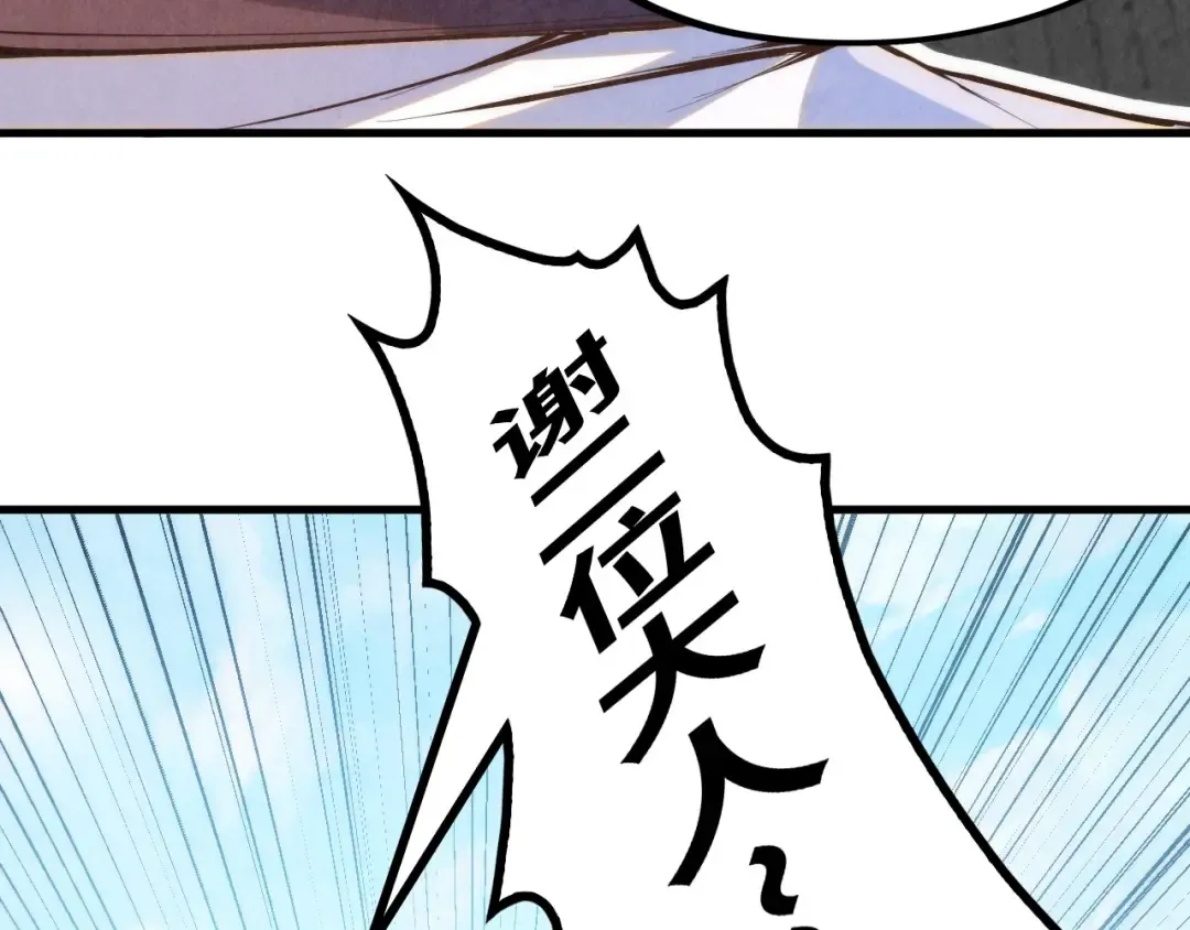 第194话 回到青海镇 第127页