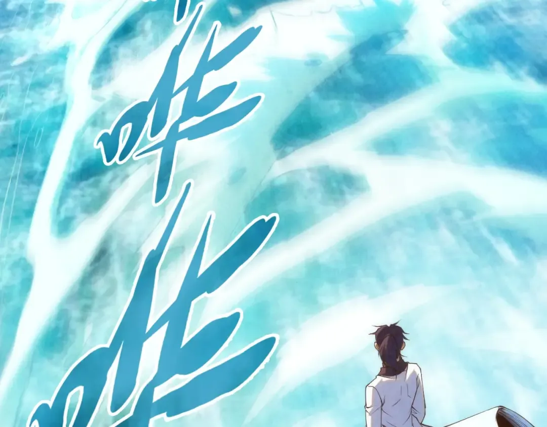 第194话 回到青海镇 第129页