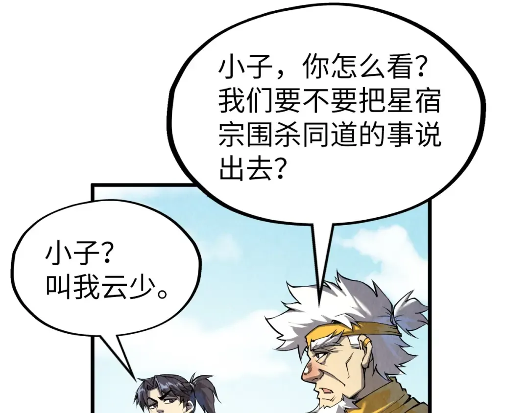 第194话 回到青海镇 第131页