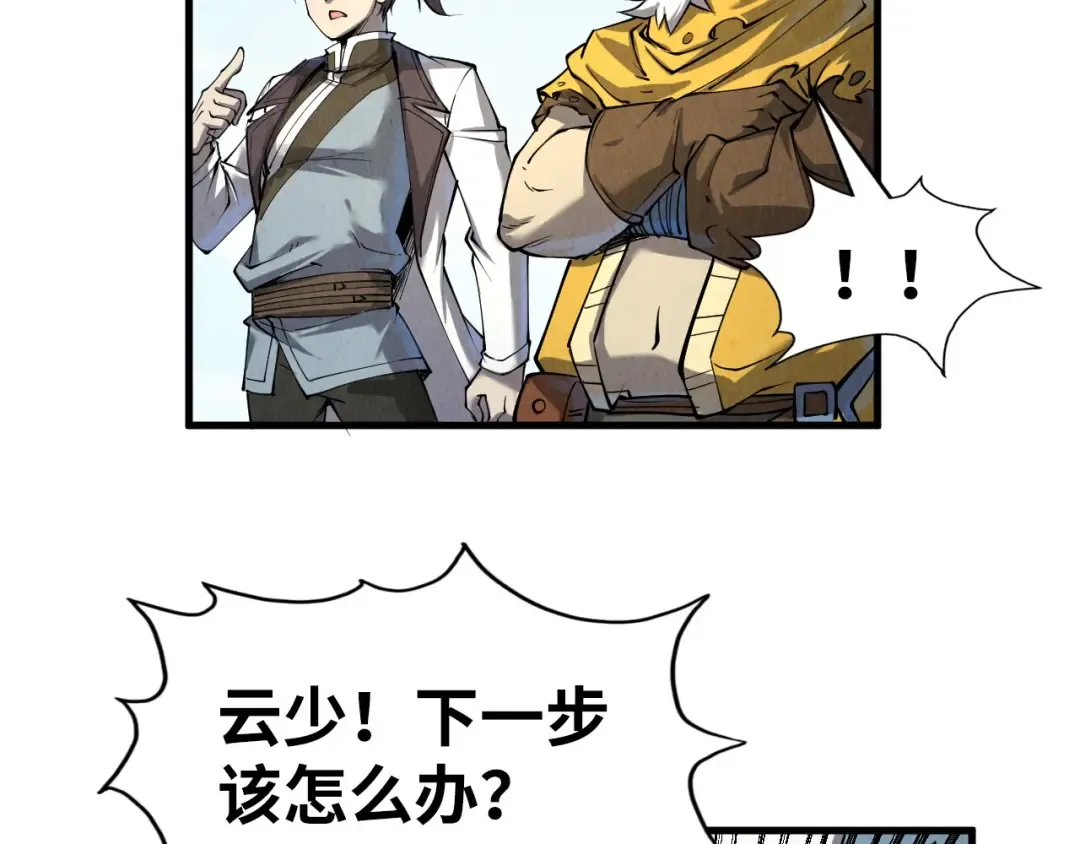 第194话 回到青海镇 第132页
