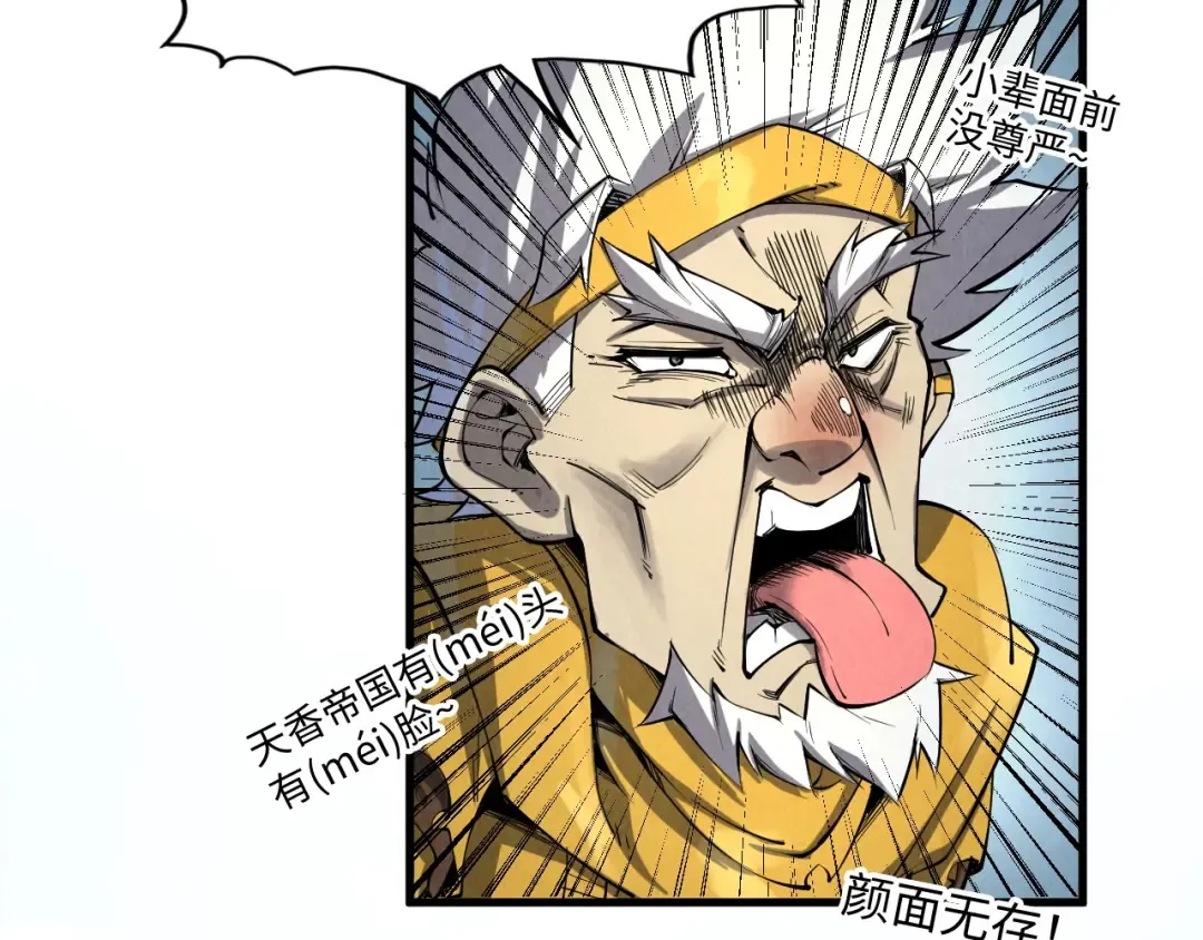 第194话 回到青海镇 第133页