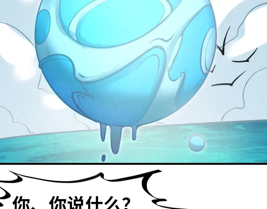 第194话 回到青海镇 第137页