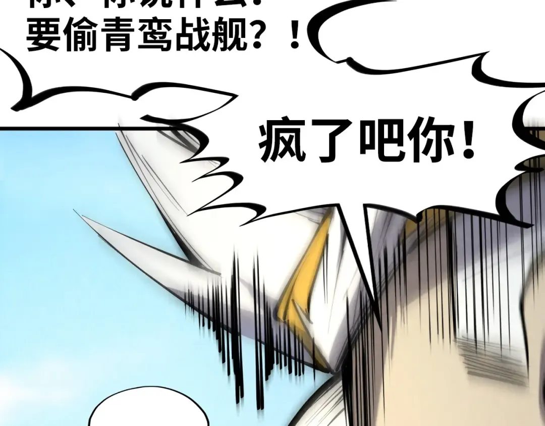 第194话 回到青海镇 第138页