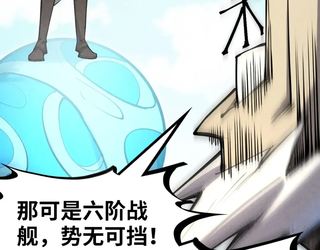 第194话 回到青海镇 第140页