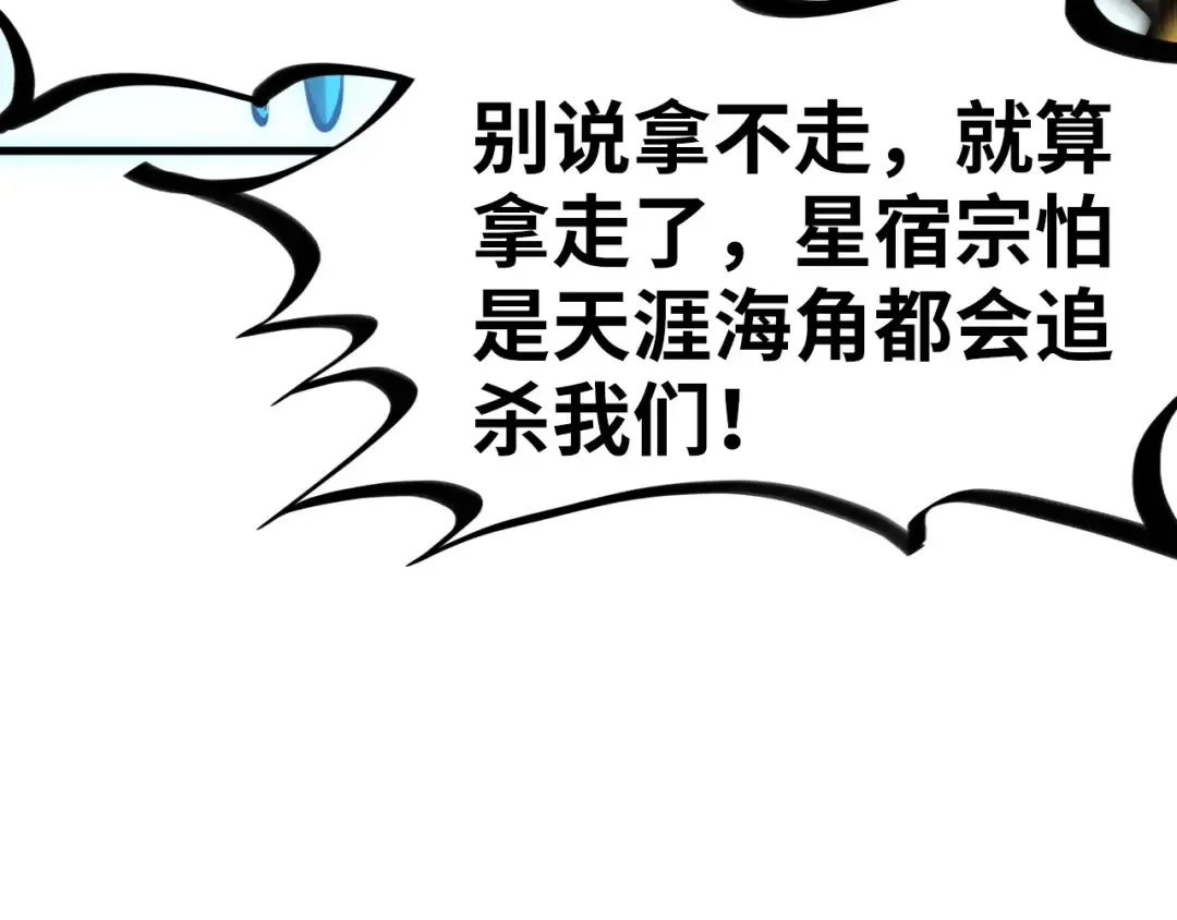 第194话 回到青海镇 第141页