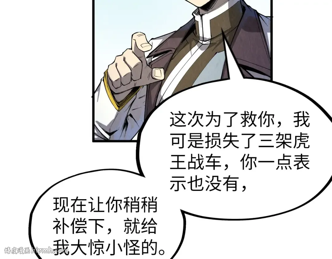 第194话 回到青海镇 第144页