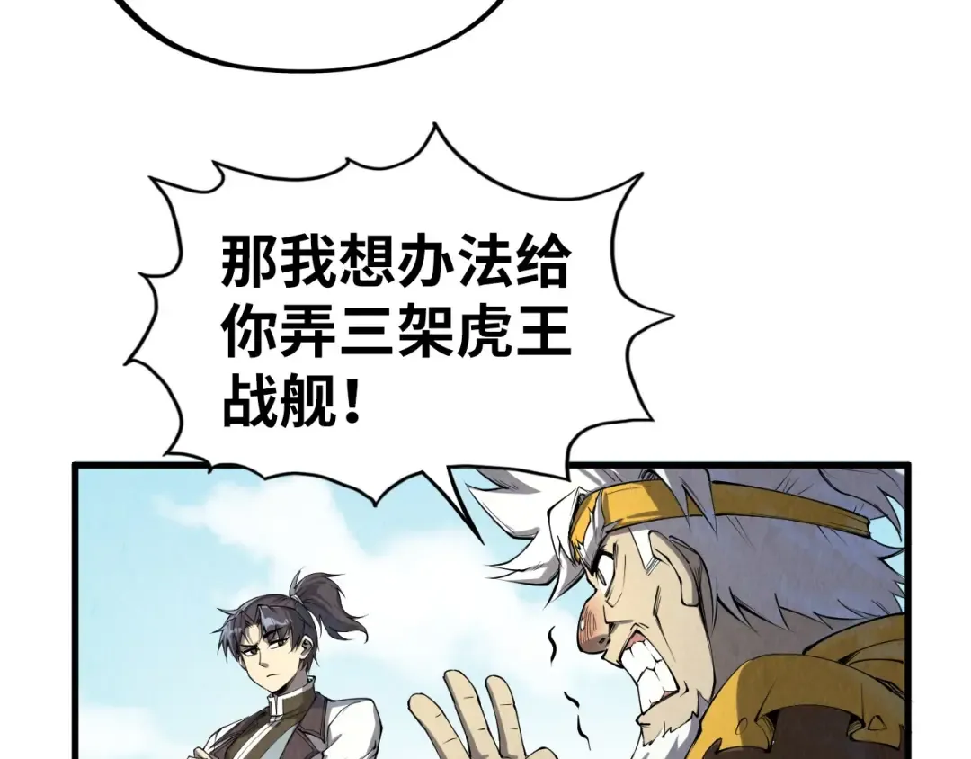 第194话 回到青海镇 第145页