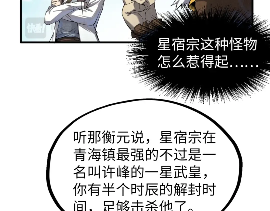 第194话 回到青海镇 第146页