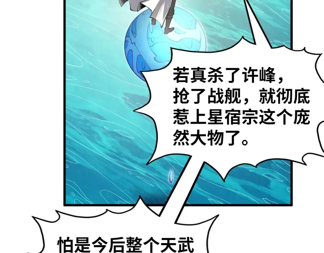第194话 回到青海镇 第148页